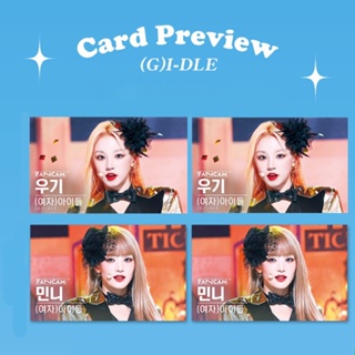 (G)I-DLE K-fancam โปสการ์ดรูปภาพ โลโม่การ์ด Yuqi Miyeon Minnie Soyeon Shuhua GIDLE Kpop จัดส่งรวดเร็ว 7 ชิ้น/ชุด