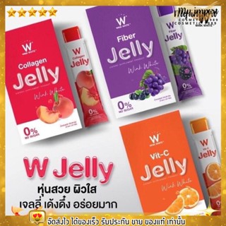 แยกขาย 1 กล่อง W JELLY Wink White เจลลี่ วิงค์ไวท์ 3สูตร