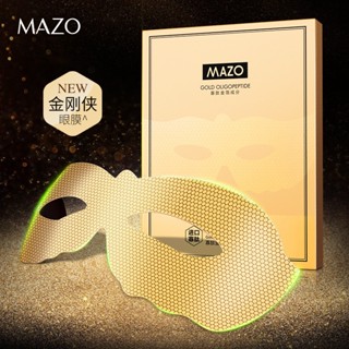 Spot second hair# MAZO gold oligopeptide hydrating elastic tender eye mask hydrating and moisturizing eye care eye mask sticker factory 8cc