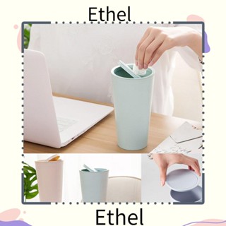 Ethel1 ถังขยะในรถยนต์ ถังขยะ คุณภาพสูง ถังขยะ ถังขยะตั้งโต๊ะ ถังขยะ