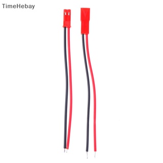 Timehebay สายเคเบิลเชื่อมต่อ 2 Pin ตัวผู้ ตัวเมีย 22 awg สําหรับรถบังคับ EN 20 ชิ้น