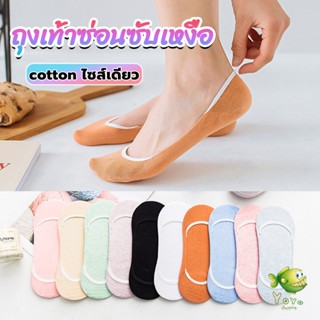 YOYO ถุงเท้า บาง ถุงเท้าผู้หญิง สีลูกกวาด ผ้านุ่มใส่สบาย womens socks