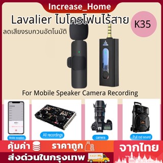 Wireless Microphone รุ่น3.5 ไมค์ไร้สาย ไมโครโฟนไร้สาย สมาร์ทโฟนลำโพง ไมค์ไลฟ์สด ไมค์ไร้สายหนีบ เสื้อ ไมค์หนีบปกเสื้อ