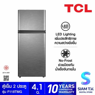 TCL ตู้เย็น2ประตู 4.1Q  สีเทา รุ่น F118TMG โดย สยามทีวี by Siam T.V.