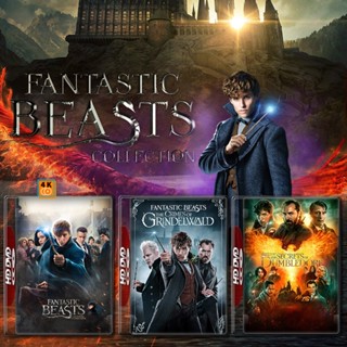 หนัง 4K ออก ใหม่ Fantastic Beasts สัตว์มหัศจรรย์ ภาค 1-3 4K หนัง มาสเตอร์ เสียงไทย (เสียง ไทย/อังกฤษ ซับ ไทย/อังกฤษ) 4K