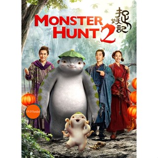 หนังแผ่น Bluray MONSTER HUNT ศึกถล่มฟ้า อสูรน้อยจอมซน ภาค 1-2 Bluray Master เสียงไทย (เสียง ไทย/จีน ซับ ไทย/อังกฤษ) หนัง