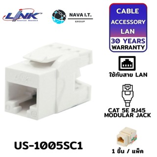 COINSคืน15%⚡FB9JMZV6⚡ LINK US-1005SC1 WHITE JACK RJ45 CAT 5 CABLE ACCESSORY อุปกรณ์เสริมเคเบิล รับประกัน 30ปี