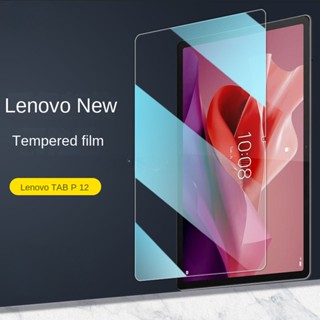 ฟิล์มกระจกนิรภัยกันรอยหน้าจอ สําหรับ Lenovo Tab P12 12.7 Lenovo Tab P12 2023 12.7 นิ้ว