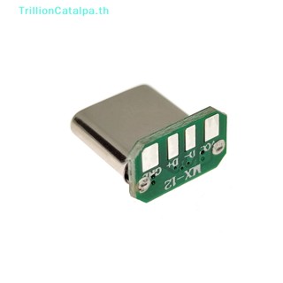 Trillioncatalpa บอร์ดเชื่อมต่อข้อมูล USB3.1 Type C 16pin 4 สาย PCB หัวตัวผู้ TH