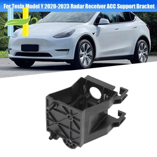 ตัวยึดเซนเซอร์เรดาร์กันชนหน้า แบบพลาสติก 1500123-00-B สําหรับ Tesla Model Y 2020-2023 ตัวรับสัญญาณเรดาร์ ACC รองรับตัวยึด 150012300B