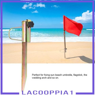 [Lacooppia1] ขาตั้งร่มชายหาด แบบเหล็ก