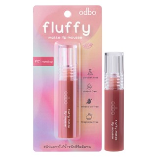 PBCOSMOSHOP ODBO FLUFFY MATTE LIP MOUSSE 3g โอดีบีโอ ฟลัฟฟี่ แมทท์ ลิป มูส ลิปแมทท์ เนื้อมูสสุดละมุน พิกเมนต์แน่น OD5008