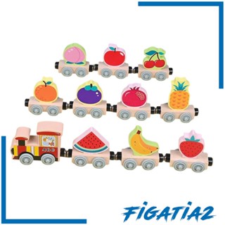 [Figatia2] ชุดของเล่นรถไฟ รถไฟการ์ตูน ฝึกประสาทสัมผัส ฝึกการประสาทสัมผัสตา การแก้ปัญหา