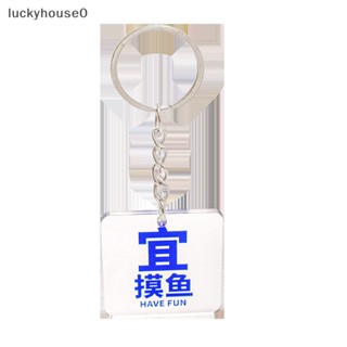 Luckyhouse0^^ พวงกุญแจใส จี้ข้อความ Interesg สร้างสรรค์ สําหรับตกแต่งกระเป๋า หูฟัง