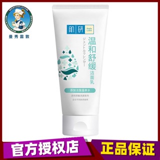 Spot# mansureidon muscle research mild Soothing Cleanser 100g cleanser mens and womens moisturizing cleanser 8jj