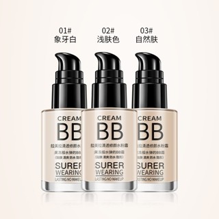 Lamella Clear Face Repairing Gouache BB ครีมคอนซีลเลอร์ รองพื้นเนื้อลิขวิด กันน้ํา ติดทนนาน ผู้ชาย ผู้หญิง One Piece ขายส่ง