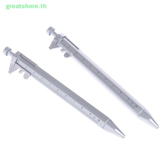 Greatshore Vernier Caliper ปากกาลูกลื่น เครื่องเขียน สําหรับโรงเรียน