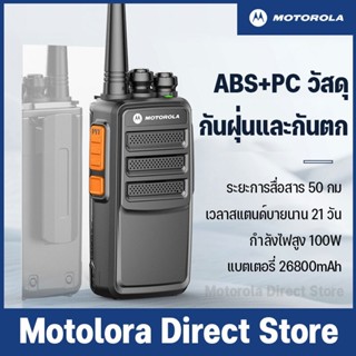 วิทยุสื่อสาร Motorola GP3688 รองรับการชาร์จ USB ด้วยความจุขนาดใหญ่ 26800mAh