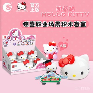 [พร้อมส่ง] ของแท้ บล็อกตัวต่อ รูปหัวแมว Hello Kitty 0QSV