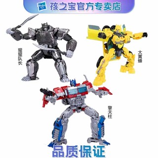 Hasbro พร้อมส่ง ของเล่นหม้อแปลงภาพยนตร์ 7 V-Class Optimus Prime Captain Ape D-Class Bumblebee