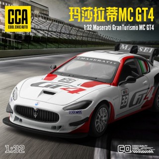 [พร้อมส่ง] โมเดลรถยนต์ CCA 1: 32 Masha MCGT4 อัลลอย TG5L ของแท้ สําหรับเก็บสะสม ตกแต่งโต๊ะคอมพิวเตอร์