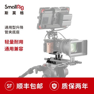 Smallrig Smog Sony a72 a7r2 Aka ฐานขาตั้งกล้อง แบบปลดเร็ว รองรับ 2092