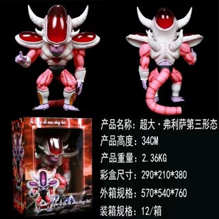 ((พร้อมส่ง) โมเดลฟิกเกอร์ Dragon Ball Super Saiyan Frieza Third Form One of the Villains ขนาดใหญ่มาก