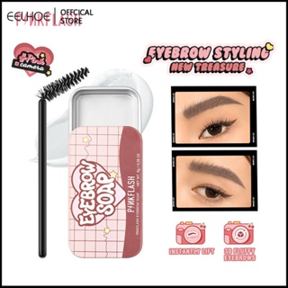 PINKFLASH 3D Eyebrow Soap Set Waterproof Long Lasting Drawing Eyebrow Gel Fluffy Feathered น้ำหนักเบาไม่เหนียวเหนอะหนะ Multi-use -eelhoe