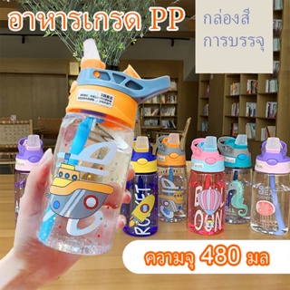 480มิลลิลิตร Babys ขวดน้ำรั่วซึมเด็กกาต้มน้ำการ์ตูนฟางถ้วยเด็กดื่มขวดไม่มี BPA ถ้วย