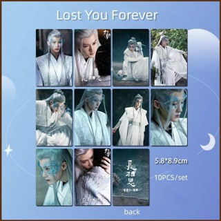 Cool ใหม่ การ์ดรูปภาพ Lost You Forever Xiang Liu Laser Lomo 10 ชิ้น ต่อชุด