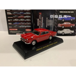 โมเดลรถยนต์ Kyosho 1:64 Nissan Prince Skyline Sport Coupe Prince อัลลอย สีแดง ของเล่นสําหรับเด็ก