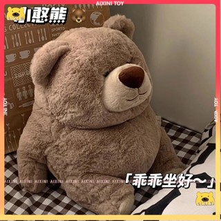 🧸พร้อมส่ง🧸💓 ตุ๊กตา ตุ๊กตาหมี หมีอ้วน Teddy หมีน้ำตาล น้องอ้วนลงพุง น่ารัก ตุ๊กตาน่ารัก พร็อบแต่งห้อง ของขวัญ Doll