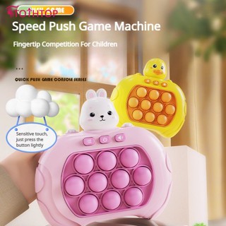 รุ่น 2 อัพเกรด 50 ระดับเครื่องเกมผ่าน Pop it Quick Push เครื่องเกมเด็กเกมของเล่นเกมมือถือ [TOP]