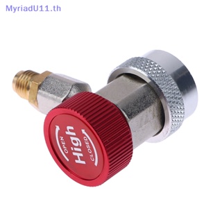 Myriadu อะแดปเตอร์เชื่อมต่อเครื่องปรับอากาศรถยนต์ R134A R134A 1 ชุด