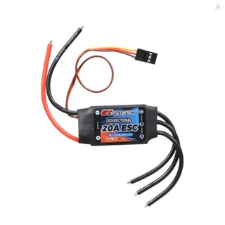 Funygame GTSKYTENRC ใบพัดนิวเมติก ไร้แปรงถ่าน 20A ESC สําหรับรีโมตคอนโทรลรถยนต์ เรือ และเรือ