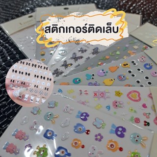 Nails FC สติ๊กเกอร์ติดเล็บ ลายการ์ตูน ลายดอกไม้ ลอกแปะได้เลย