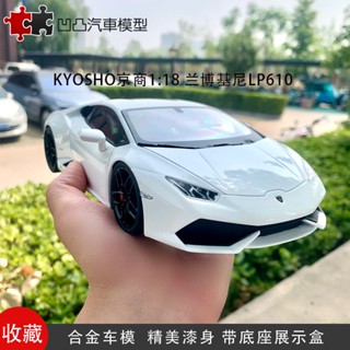 โมเดลรถยนต์จําลอง โลหะผสม Lamborghini LP610-4 Jingshang 1: 18