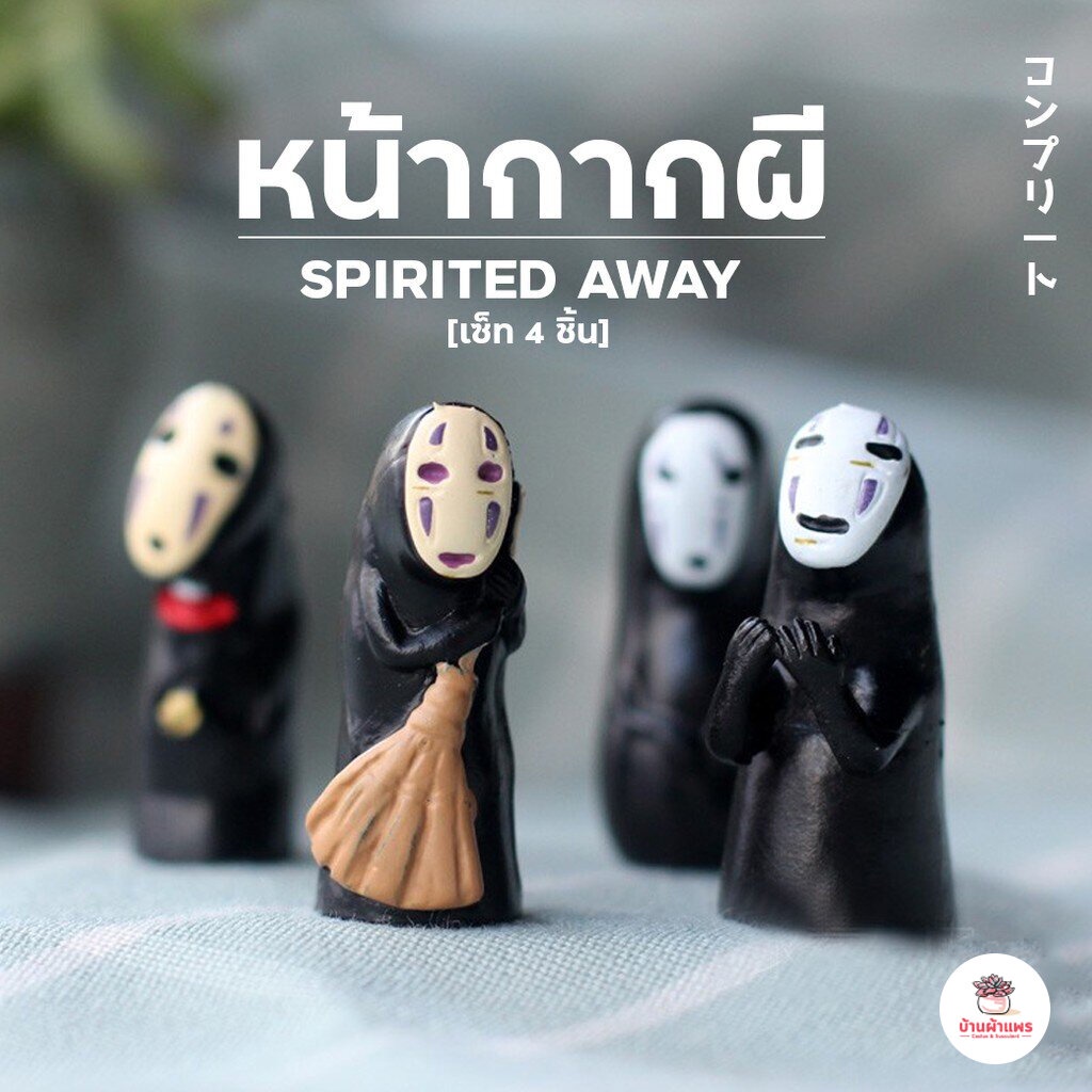 หน้ากากผี [ เซต 4 ชิ้น ] ตุ๊กตาจิ๋ว โมเดลจิ๋ว แต่งสวน