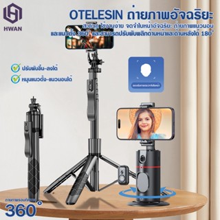 พร้อมส่งไทย ! ถ่ายภาพอัจฉริยะGimbal Selfie360°Rotation Auto Face TRACKING 360°  การจดจำท่าทางอัจฉริยะ