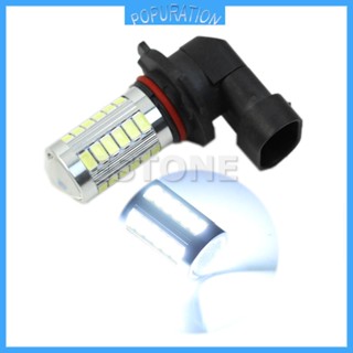 Pop ชุดแปลงหลอดไฟหน้า ไฟตัดหมอกสูงต่ํา 12V 9005 33-LED 5630 SMD