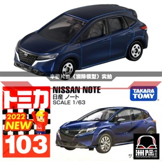 Tomy TOMICA 103 [NISSAN NOTE] เวอร์ชั่นญี่ปุ่น