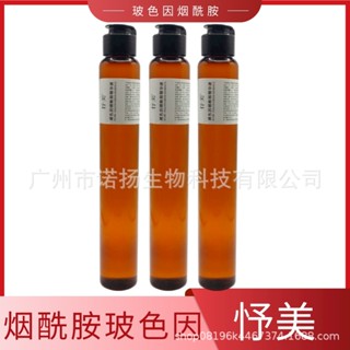 Hot Sale# nicotinamide Bose Liusheng peptide wrinkle removing essence hydrating moisturizing brightening skin astaxanthin arbutin 8jj