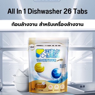 ⚡️ลดราคา⚡️ก้อนล้างจาน 26tab The Balance Powerball Dishwasher Tablets ผลิตภัณฑ์ล้างจาน