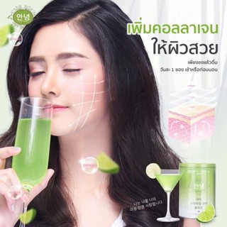 Aun Yeongg Collagen อันยอง คอลลาเจน  20,000 mg. 20ซอง/กระป๋อง ( 1 กระป๋อง )