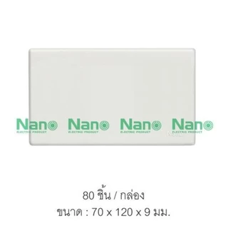 NANO ฝาปิดช่องว่าง หน้ากากปิดช่องว่าง 2x4 ขาว/ดำ หน้ากาก 0 ช่อง หน้ากาก blank plate