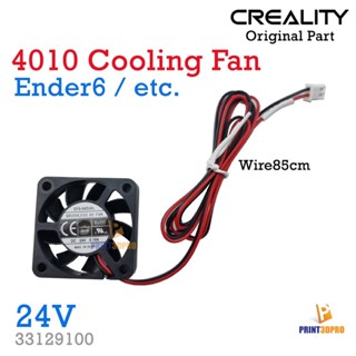 Creality Part Ender6 4010 24 Cooling Fan wire 85cm xh2.54 Connector อะไหล่พัดลมระบายความร้อน