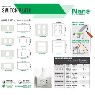 Nano หน้ากาก 1 ช่อง รุ่นใหม่ ขนาด 2X4 สีขาว