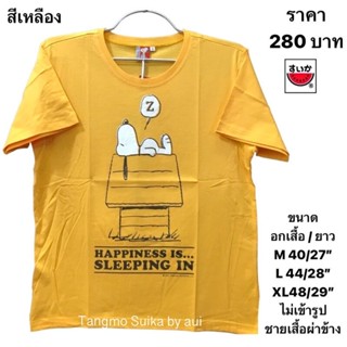 【ใหม่】เสื้อยืดแตงโมลายลิขสิทธิ์ของแท้ผ้านุ่ม