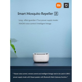 เครื่องไล่ยุง Xiaomi Smart Mosquito Repellent 2 (2021) เชื่อมต่อ App Mi Home เครื่องดักยุง เครื่องไล่ยุง Mijia