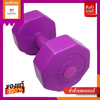 STL ดัมเบล พลาสติก 3 กก.STL DUMBELL 3 KG.